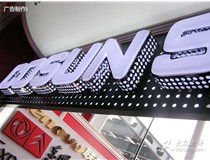 關(guān)于山西吸塑發(fā)光字制作技巧有哪些？