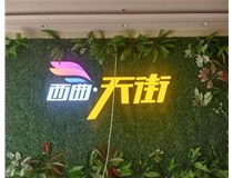 山西發(fā)光字影響制作周期的因素有那些呢？山西德軒發(fā)光字和您分享