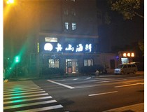 不銹鋼發(fā)光字的特點(diǎn)有哪些呢？山西德軒做字廠為您解答