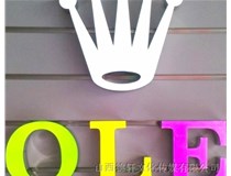 山西德軒公司為您分享，常見(jiàn)發(fā)光字介紹